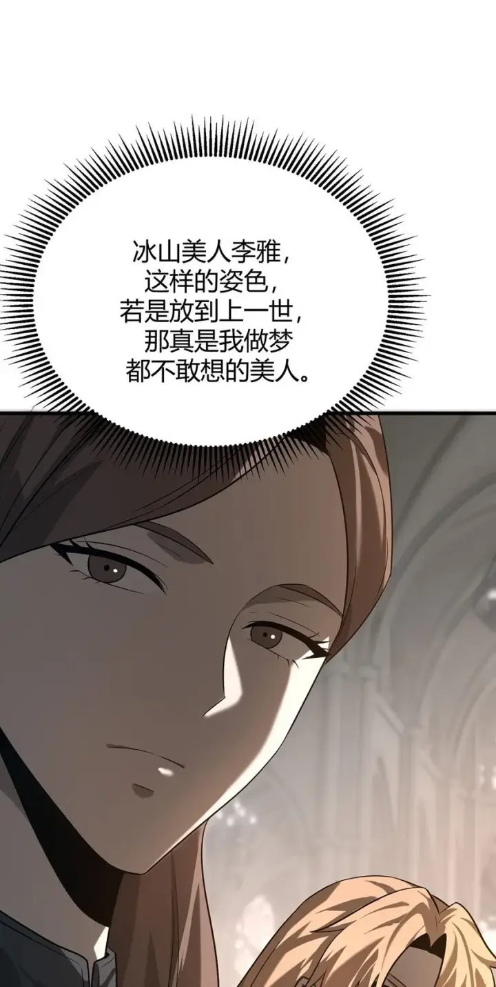 《我，最强BOSS》04 伪装图22