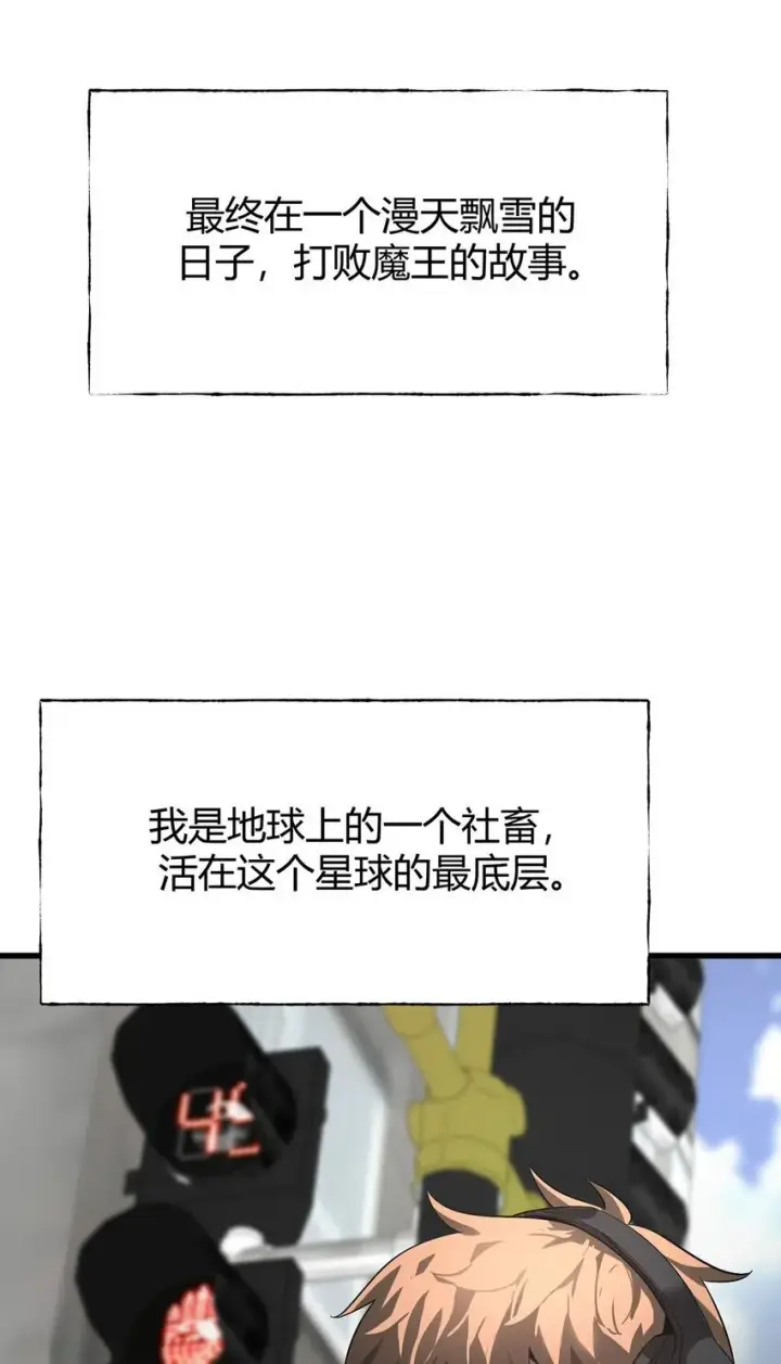 《我，最强BOSS》04 伪装图3