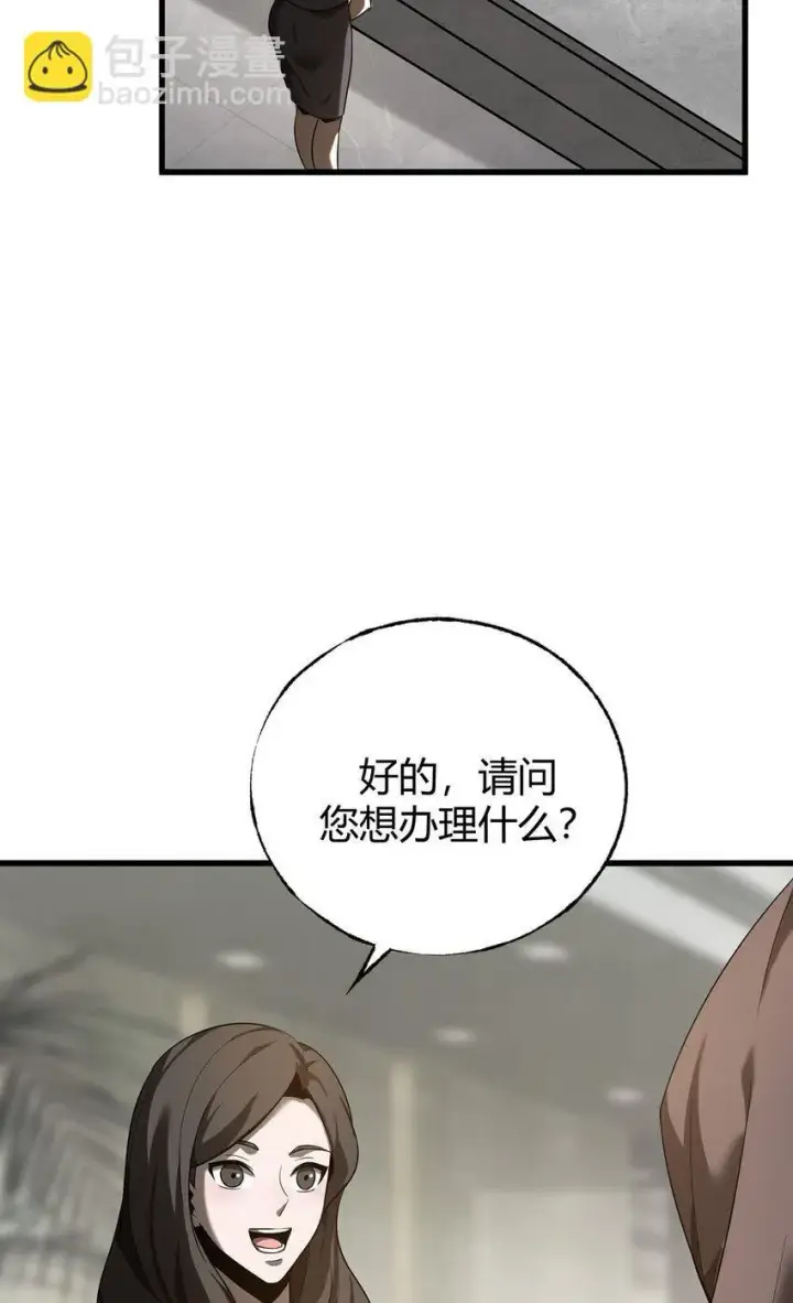 《我，最强BOSS》04 伪装图32