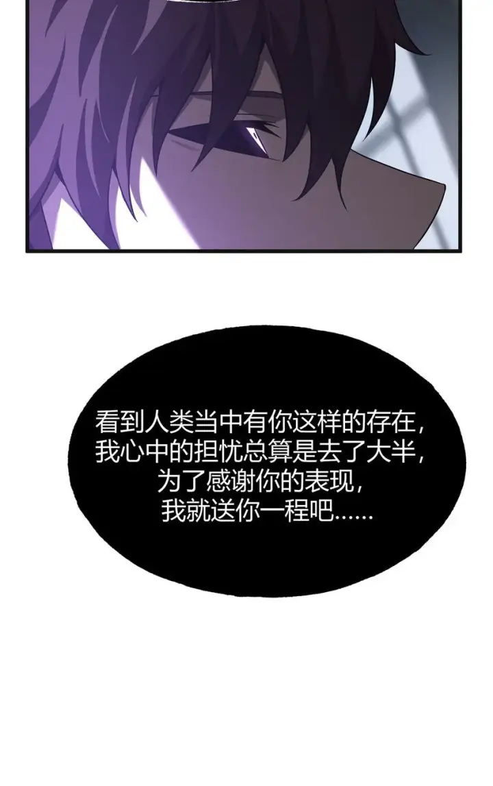 《我，最强BOSS》04 伪装图45