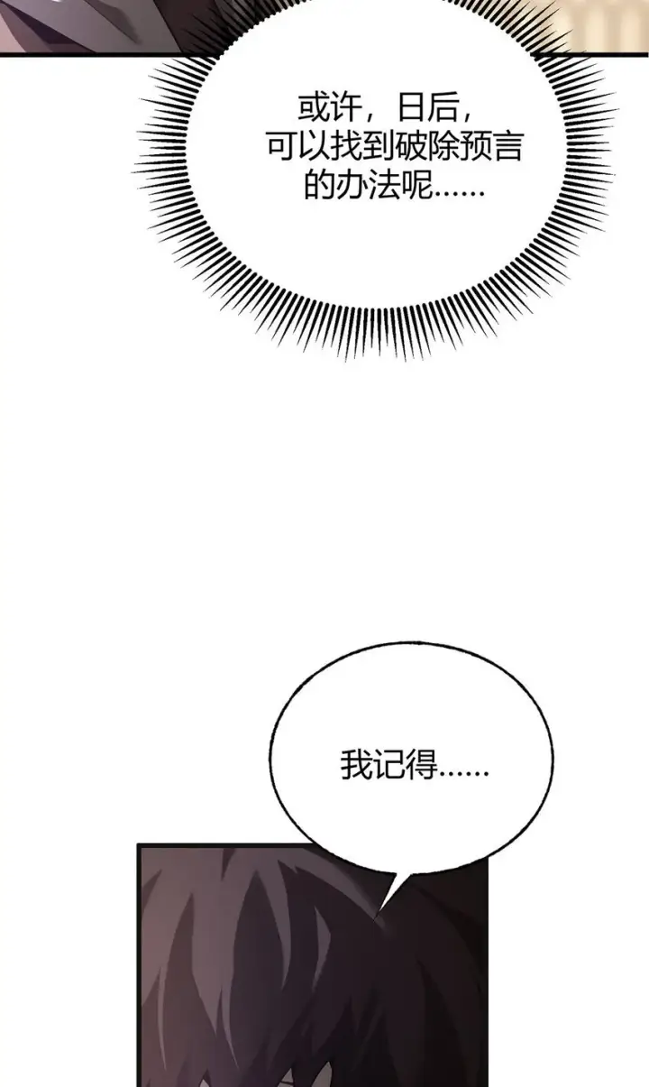 《我，最强BOSS》04 伪装图55