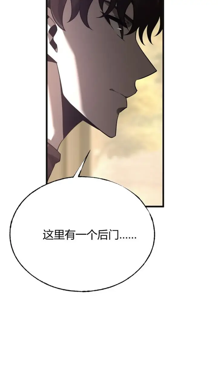 《我，最强BOSS》04 伪装图56
