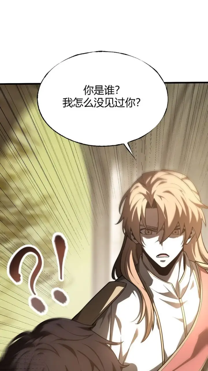 《我，最强BOSS》04 伪装图58