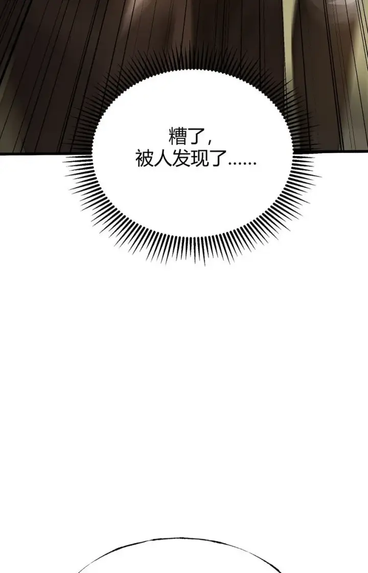 《我，最强BOSS》04 伪装图60