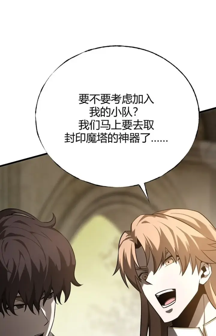 《我，最强BOSS》04 伪装图65