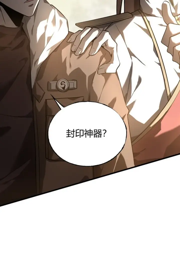 《我，最强BOSS》04 伪装图66