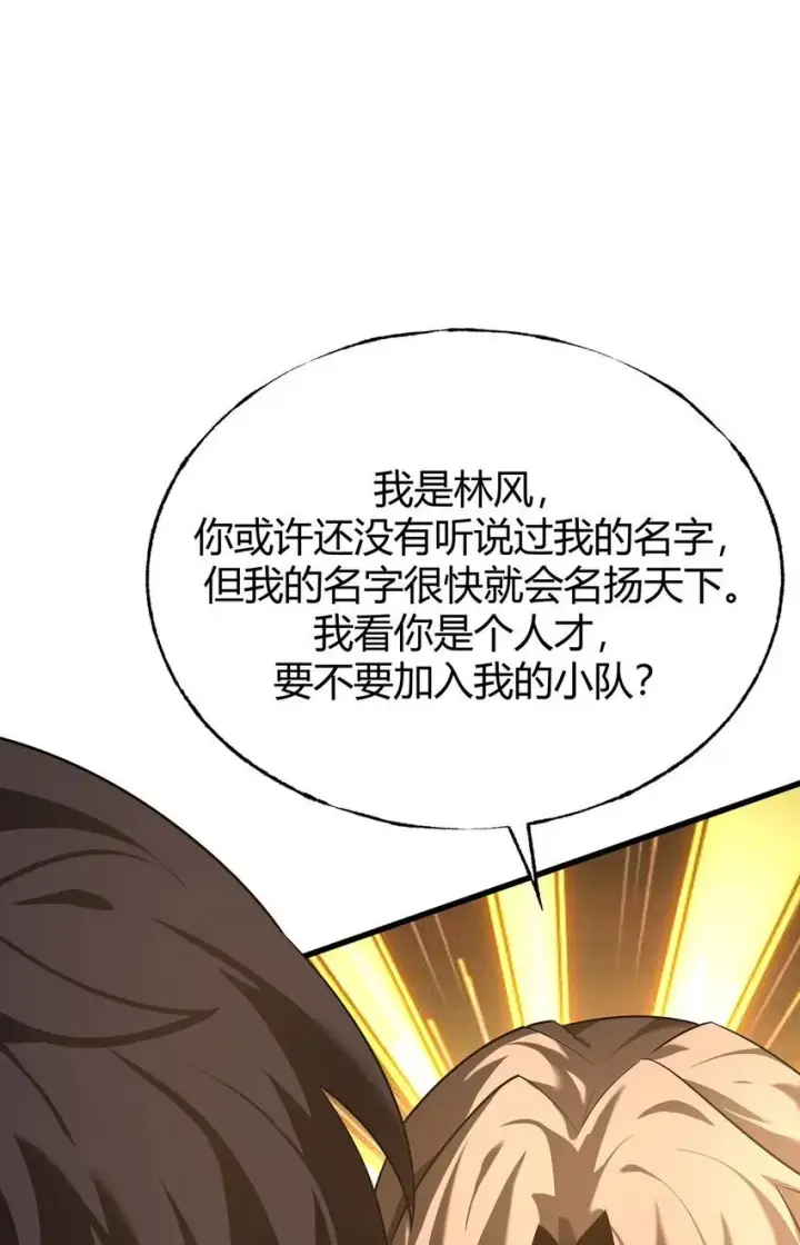《我，最强BOSS》04 伪装图67