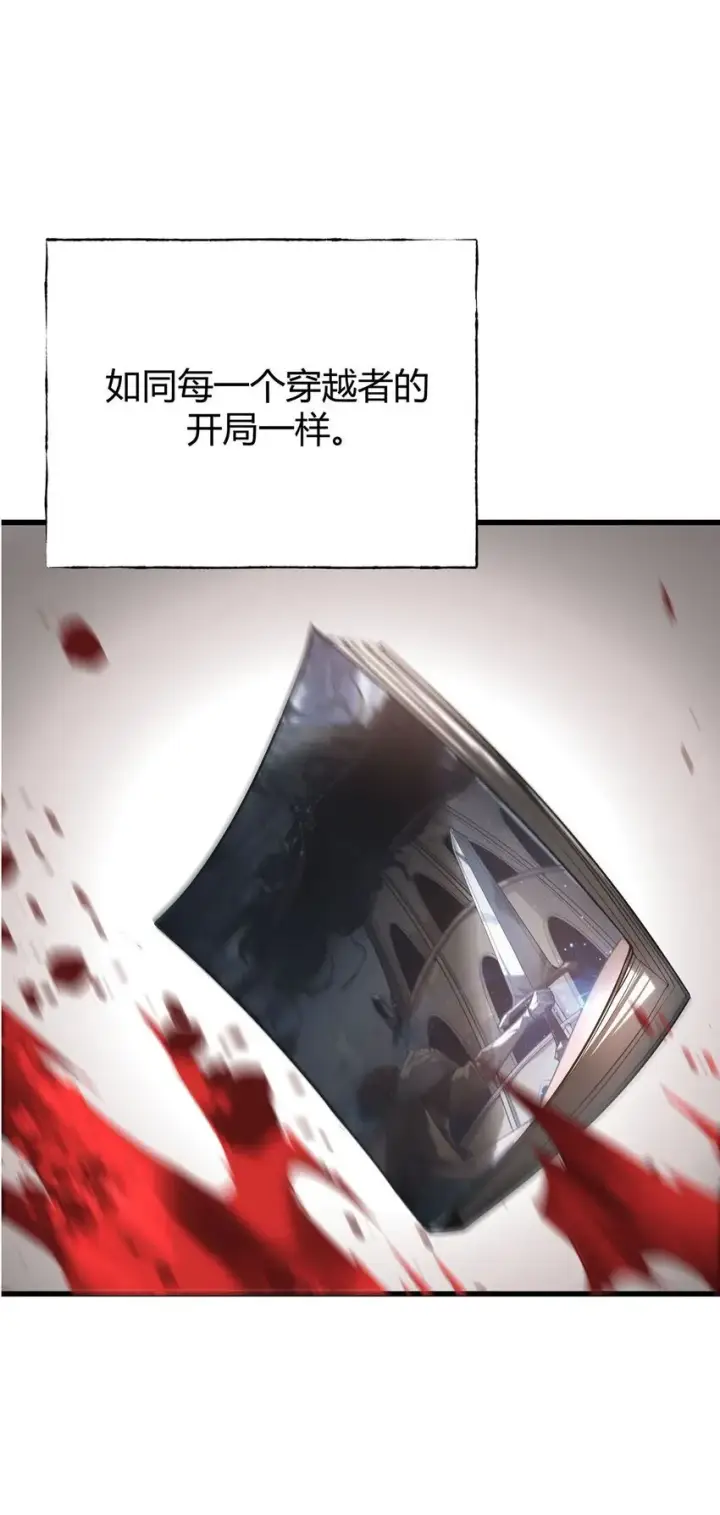 《我，最强BOSS》04 伪装图7