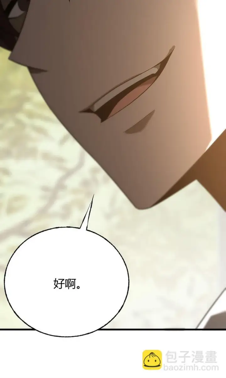 《我，最强BOSS》04 伪装图71