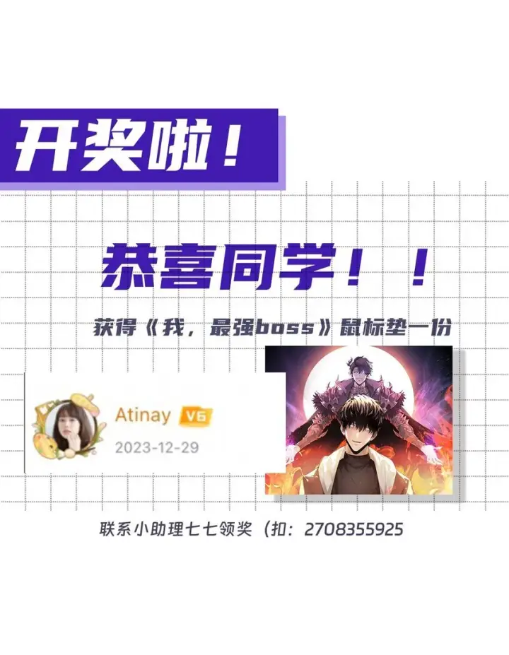 《我，最强BOSS》04 伪装图73