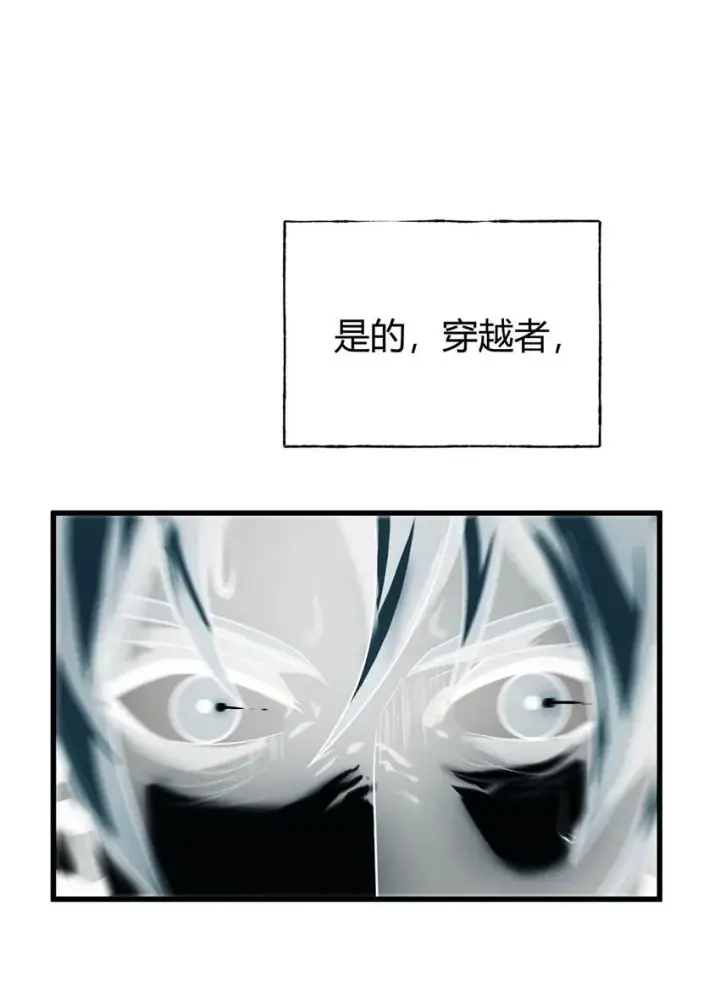 《我，最强BOSS》04 伪装图8