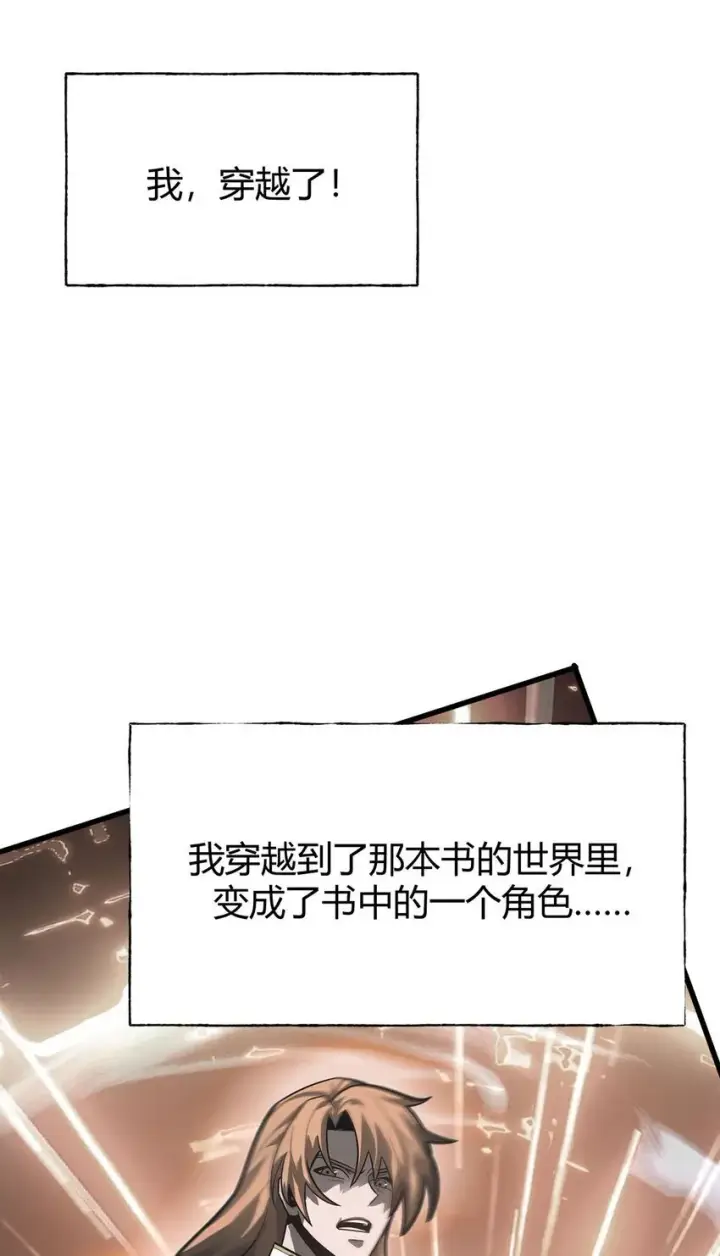 《我，最强BOSS》04 伪装图9