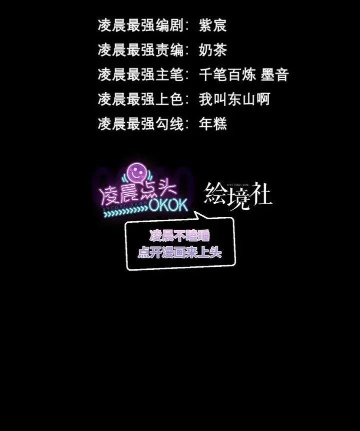 《我，最强BOSS》06 尸犬图2