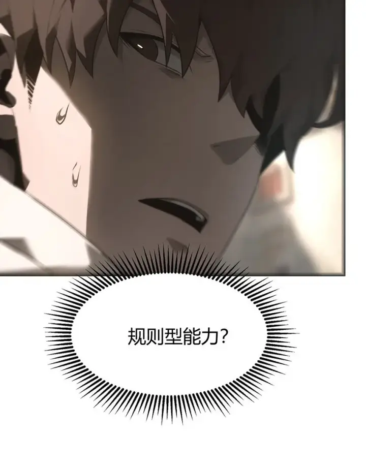《我，最强BOSS》06 尸犬图23