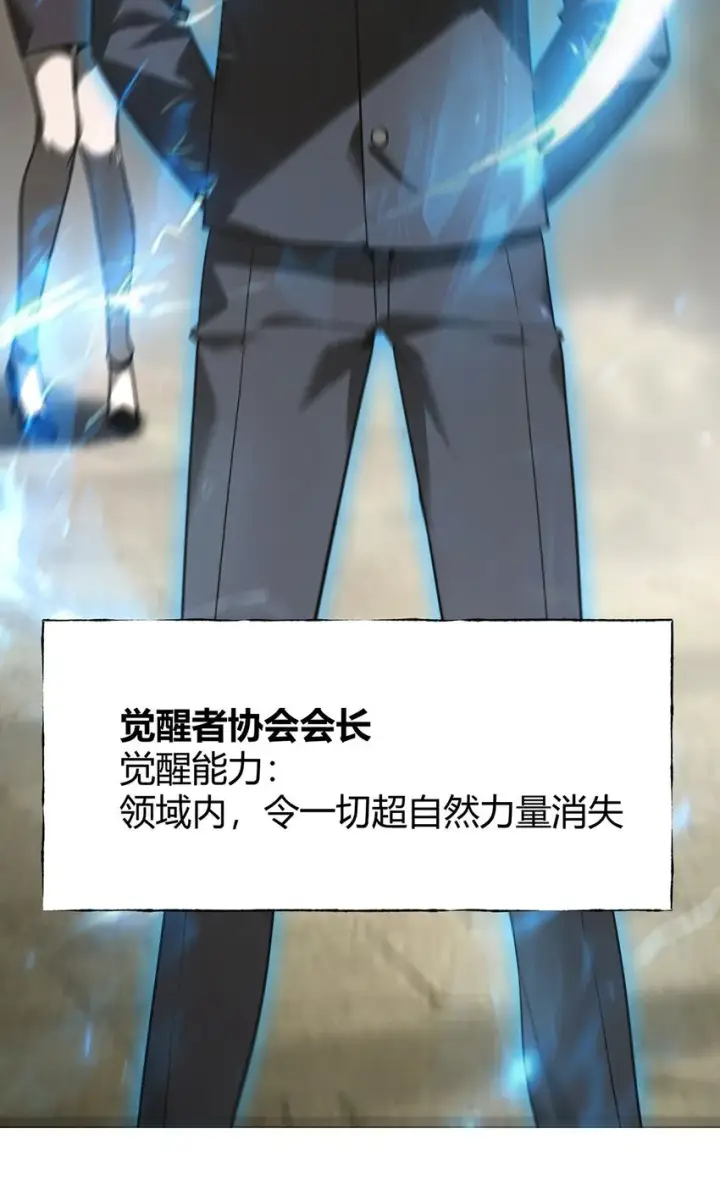《我，最强BOSS》06 尸犬图25