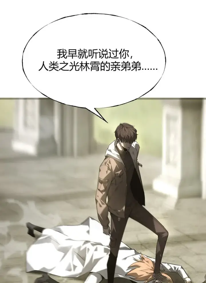 《我，最强BOSS》06 尸犬图3