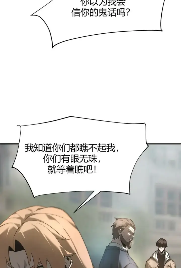 《我，最强BOSS》06 尸犬图37