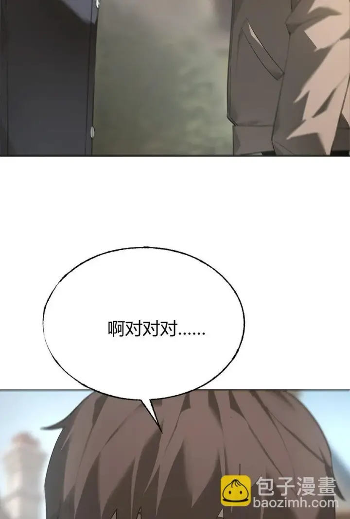 《我，最强BOSS》06 尸犬图43