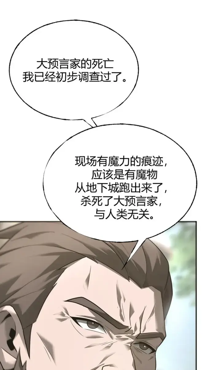 《我，最强BOSS》06 尸犬图45