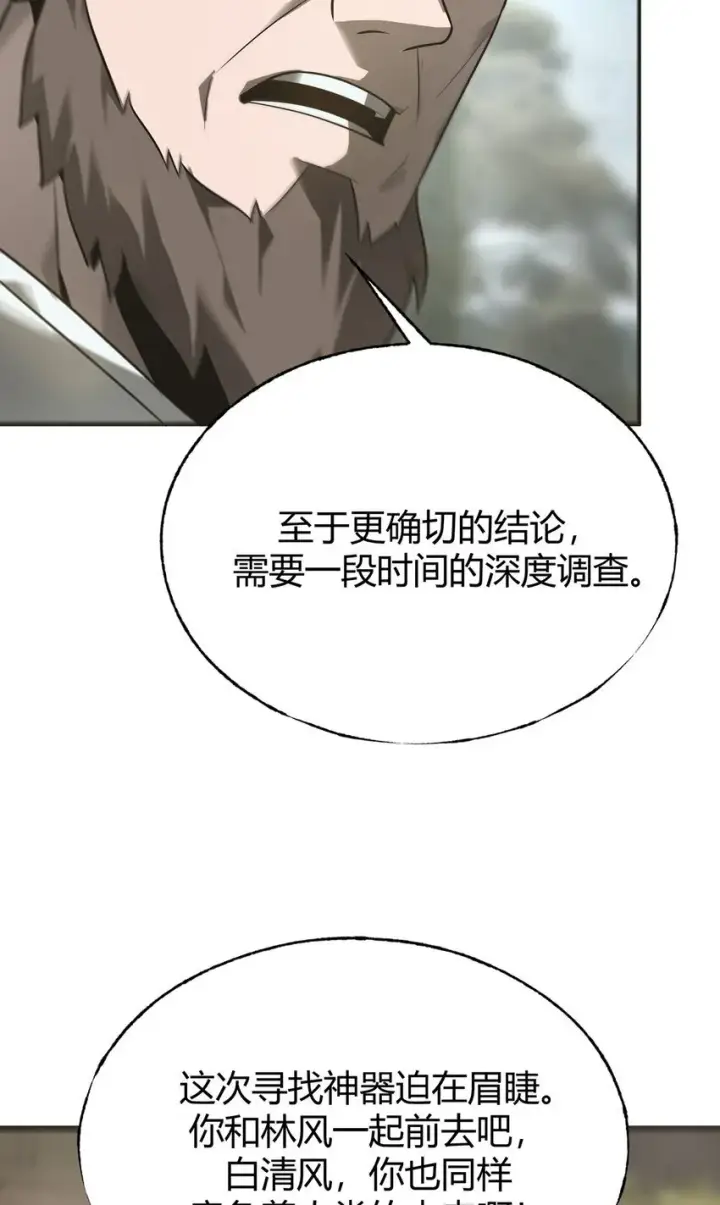 《我，最强BOSS》06 尸犬图46