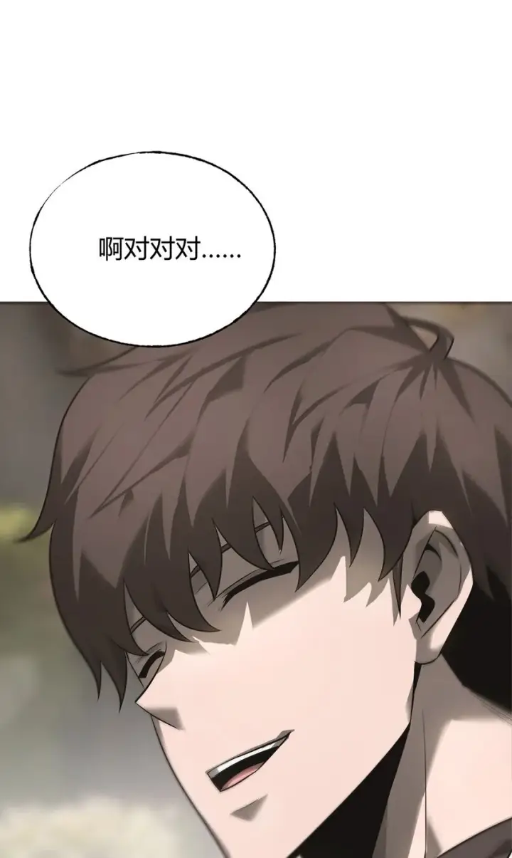 《我，最强BOSS》06 尸犬图49