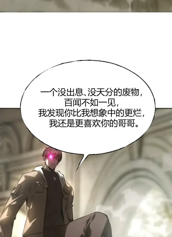 《我，最强BOSS》06 尸犬图5