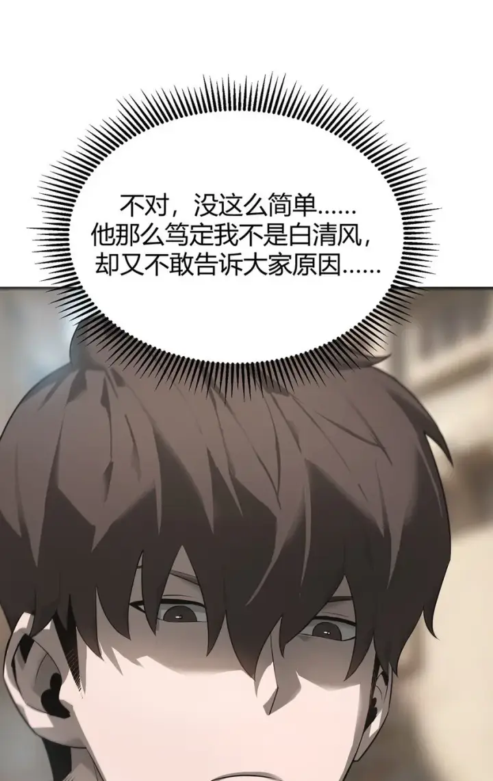 《我，最强BOSS》06 尸犬图67