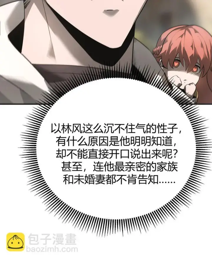 《我，最强BOSS》06 尸犬图68
