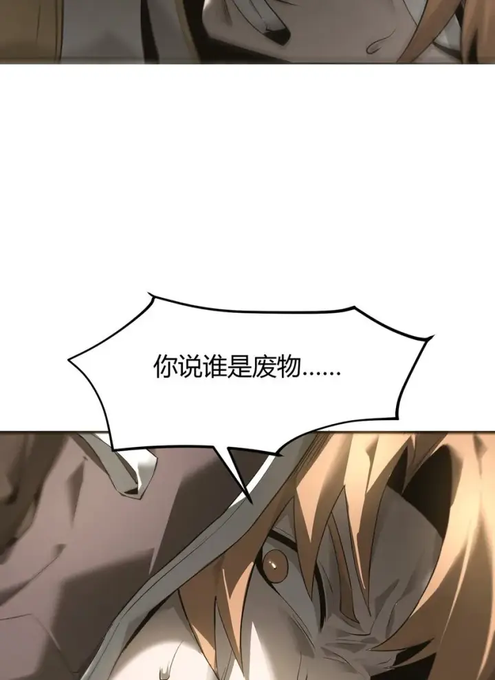 《我，最强BOSS》06 尸犬图7