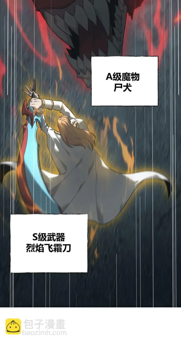 《我，最强BOSS》06 尸犬图76