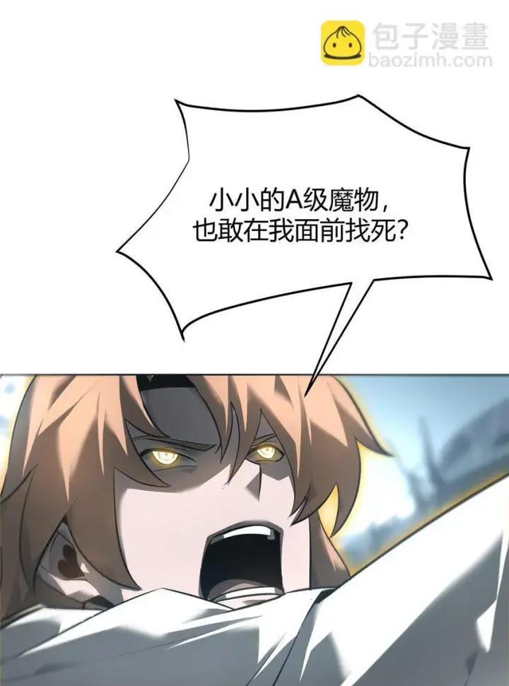 《我，最强BOSS》06 尸犬图77