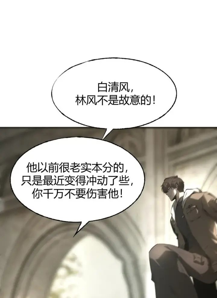 《我，最强BOSS》06 尸犬图9