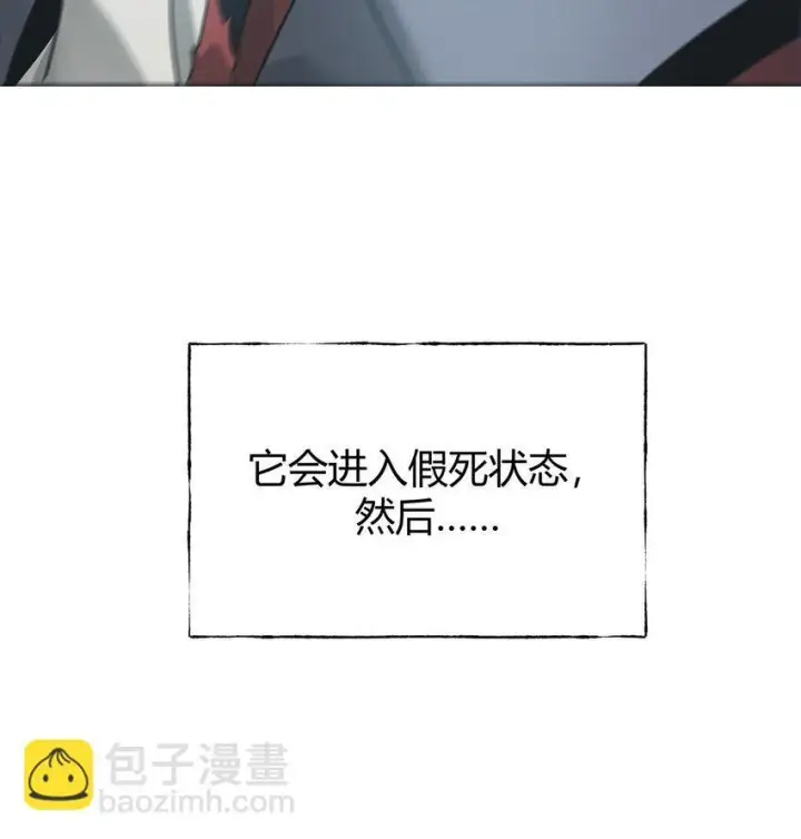 《我，最强BOSS》06 尸犬图98
