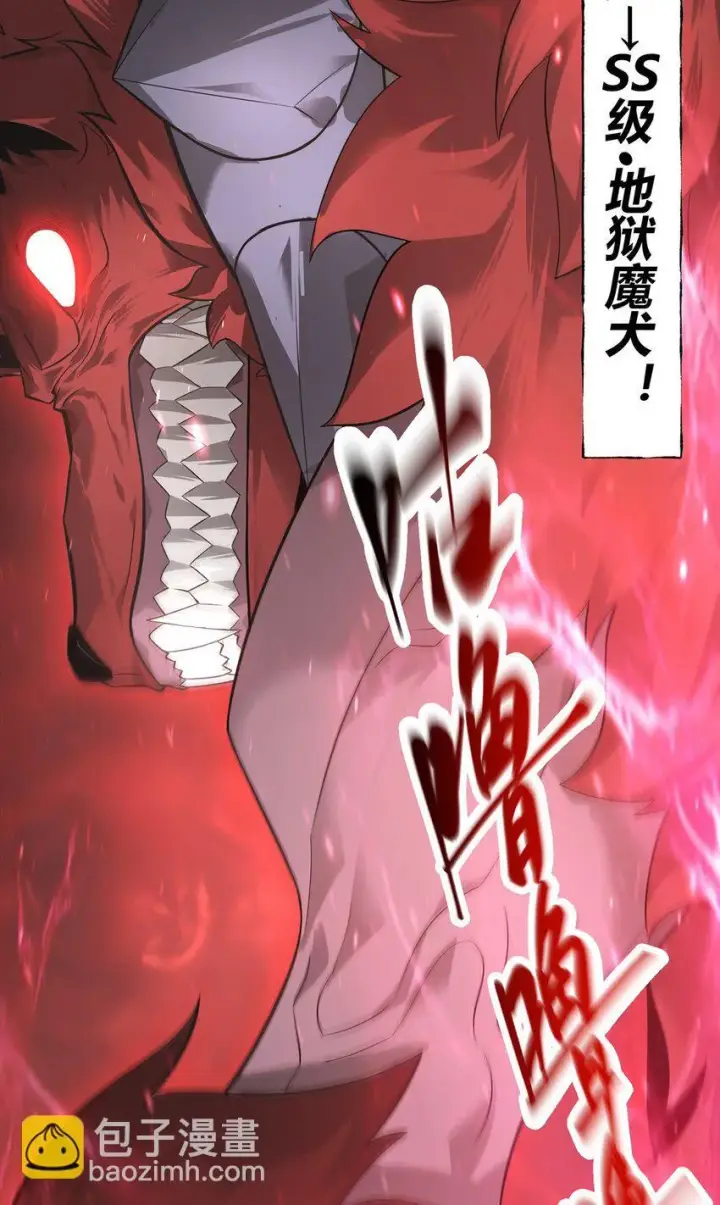 漫画《我，最强BOSS》07 你还不能死第12张图