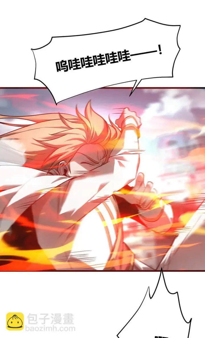漫画《我，最强BOSS》07 你还不能死第17张图