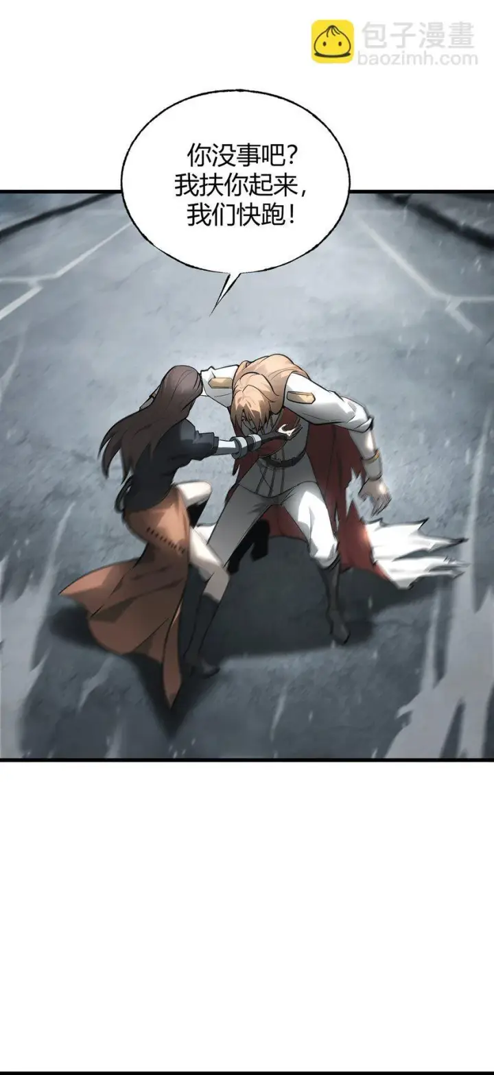 漫画《我，最强BOSS》07 你还不能死第32张图