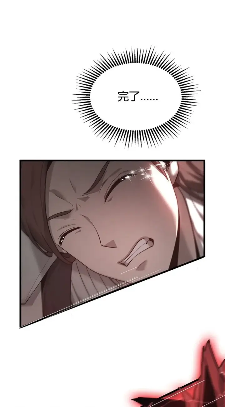 漫画《我，最强BOSS》07 你还不能死第36张图