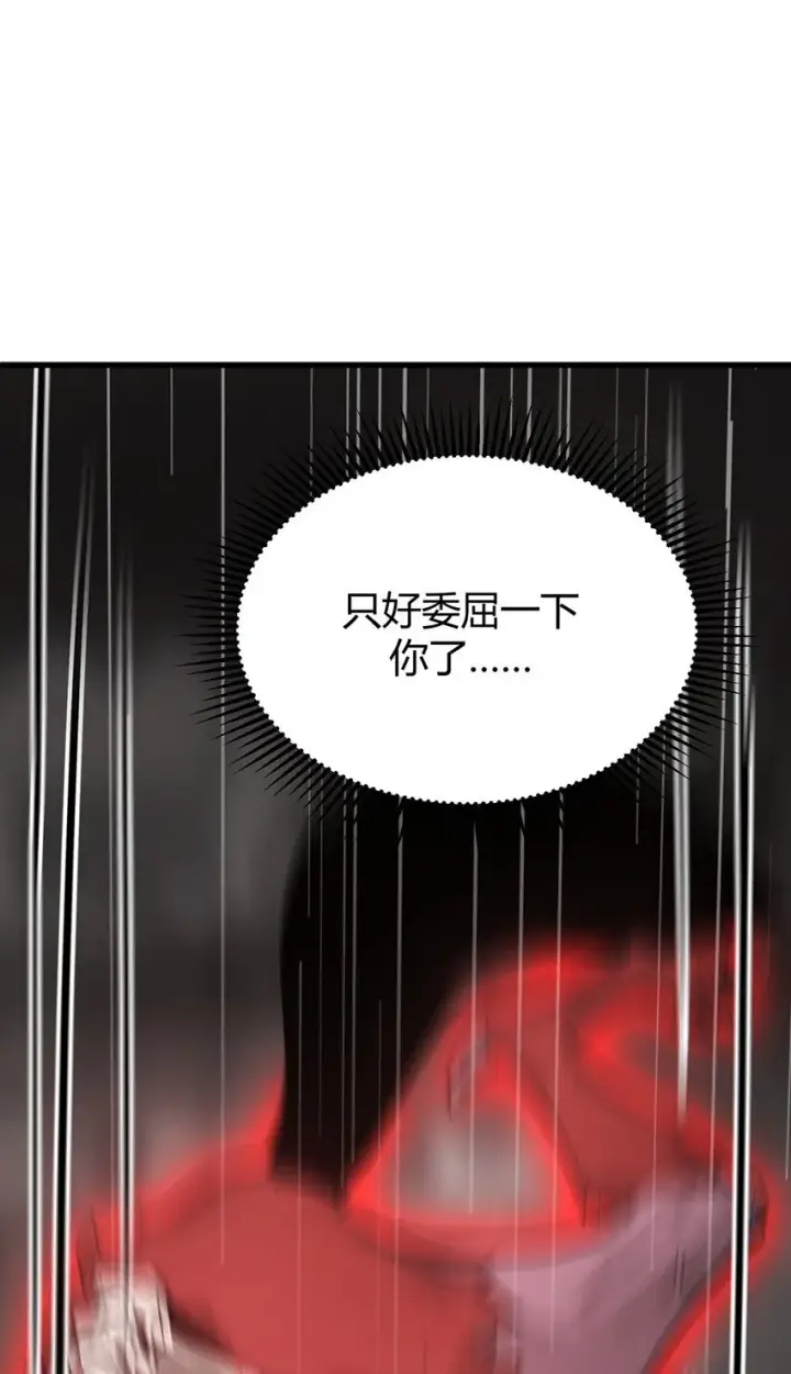 漫画《我，最强BOSS》07 你还不能死第42张图