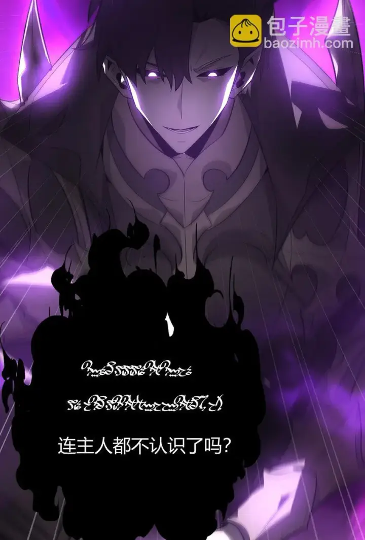 漫画《我，最强BOSS》07 你还不能死第49张图