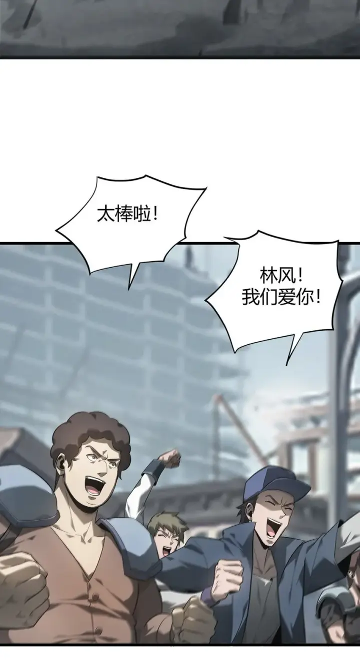 漫画《我，最强BOSS》07 你还不能死第5张图
