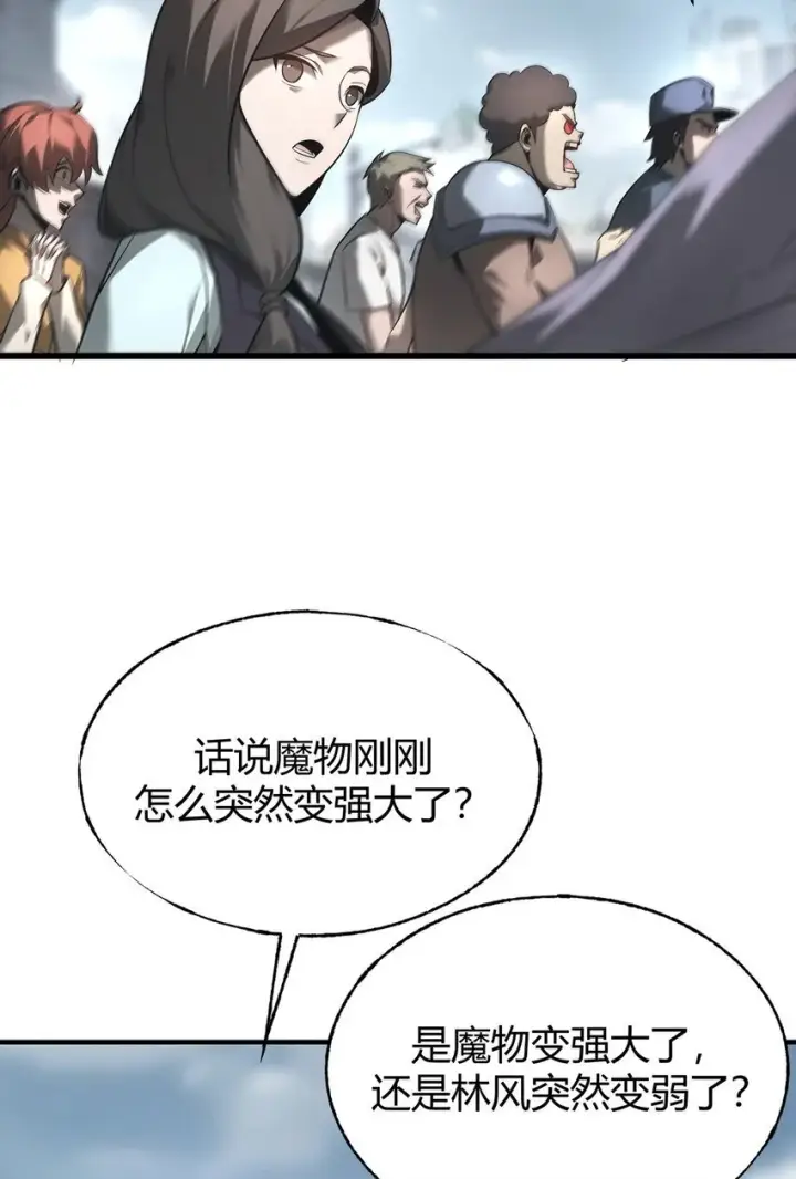 漫画《我，最强BOSS》07 你还不能死第62张图