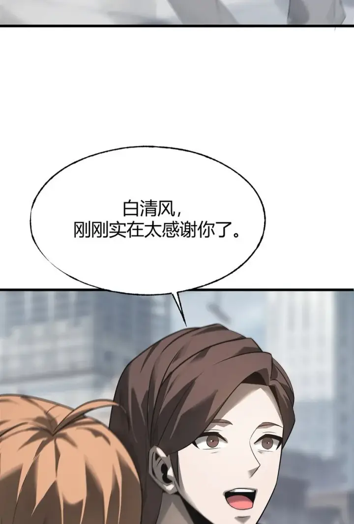 漫画《我，最强BOSS》07 你还不能死第66张图