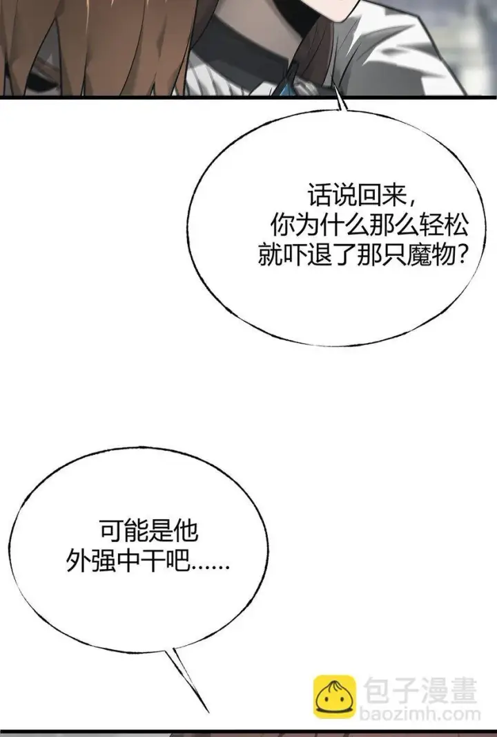 漫画《我，最强BOSS》07 你还不能死第67张图