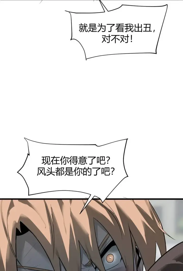 漫画《我，最强BOSS》07 你还不能死第72张图