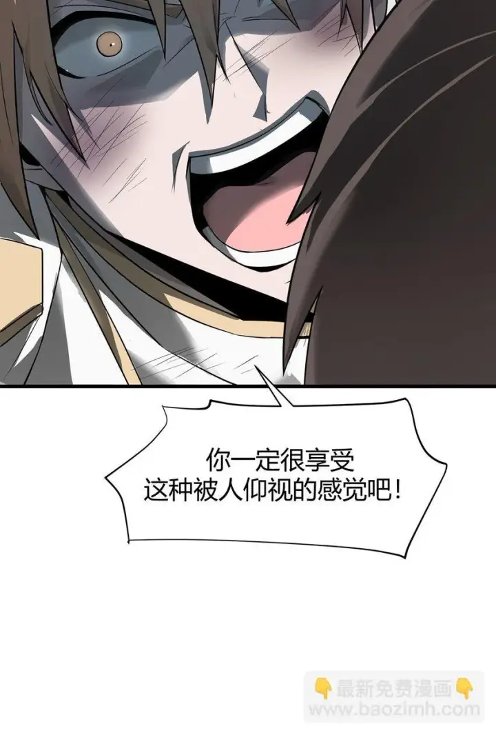 漫画《我，最强BOSS》07 你还不能死第73张图