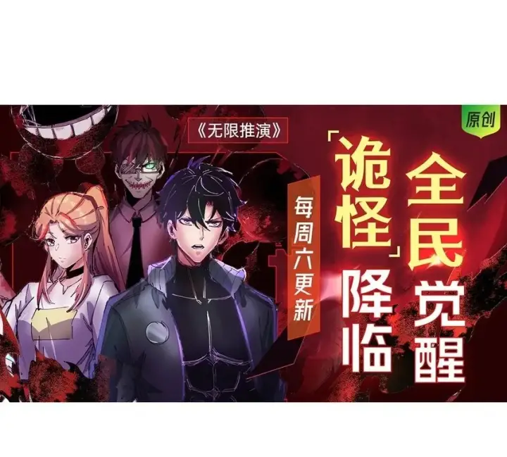 漫画《我，最强BOSS》07 你还不能死第82张图