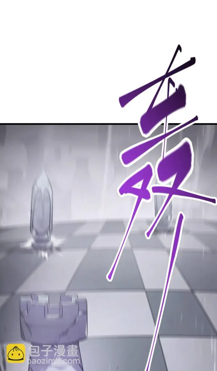 漫画《我，最强BOSS》09 恶念棋局第104张图
