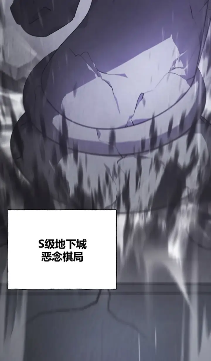 漫画《我，最强BOSS》09 恶念棋局第106张图