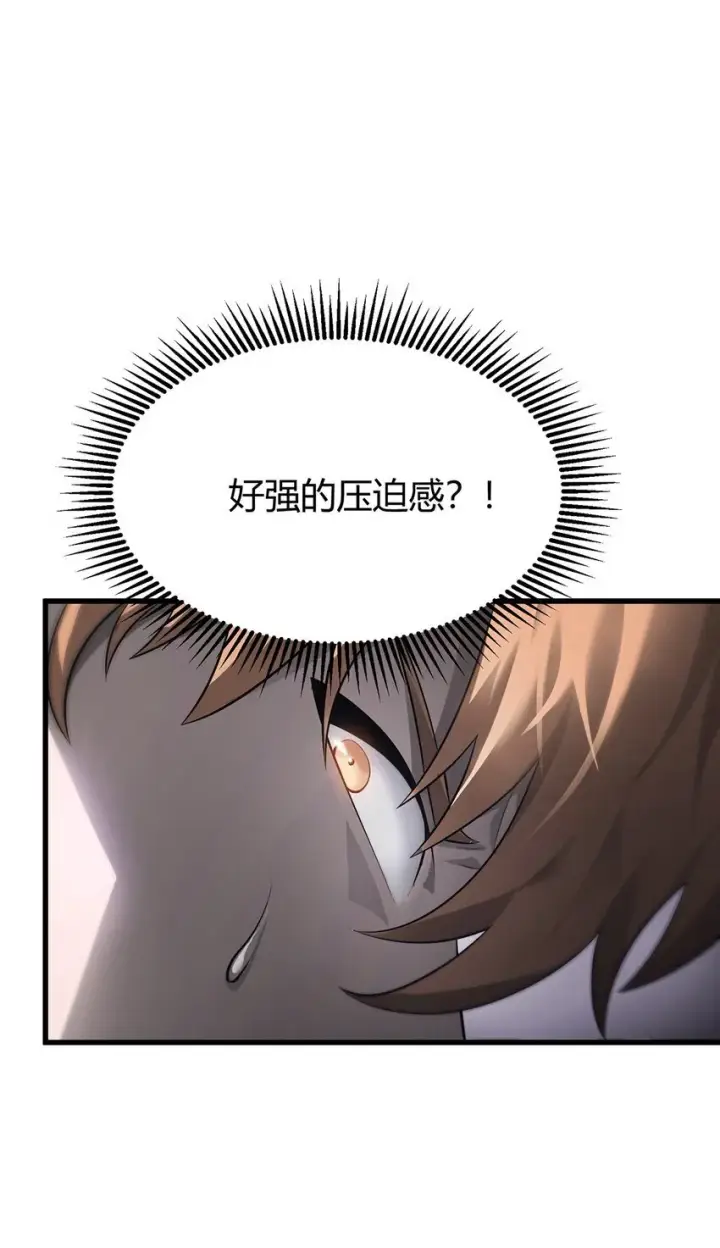 漫画《我，最强BOSS》09 恶念棋局第111张图