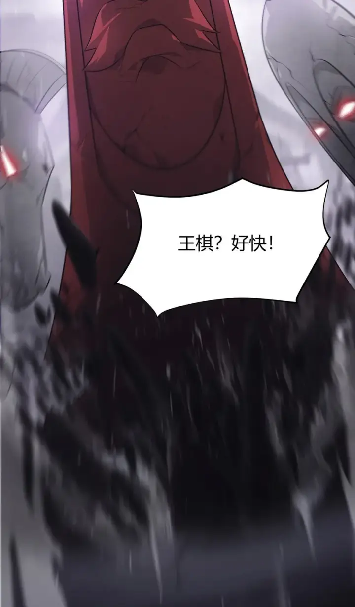漫画《我，最强BOSS》09 恶念棋局第113张图